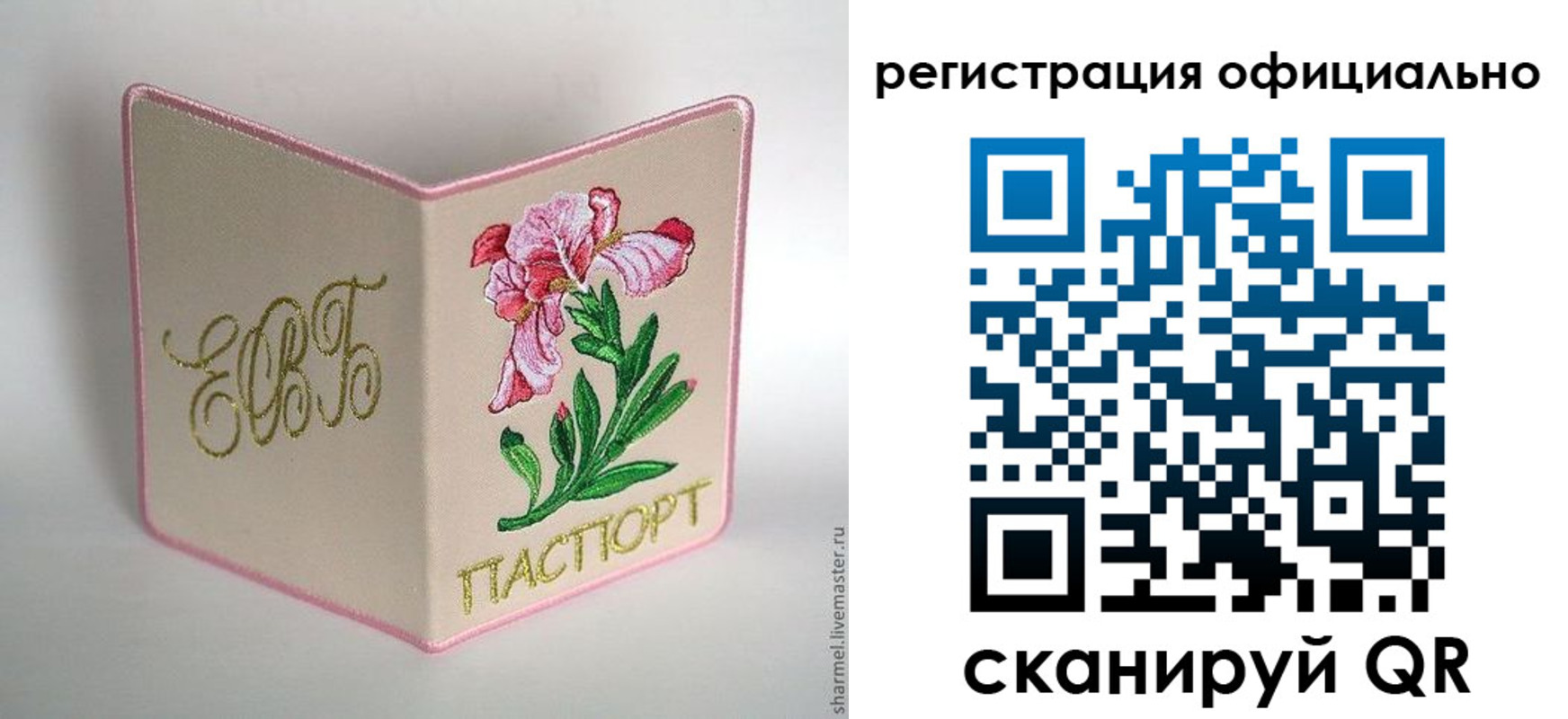 пропишу в квартире в Советском