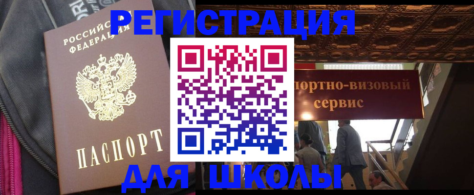 временная регистрация госуслуги в Советском