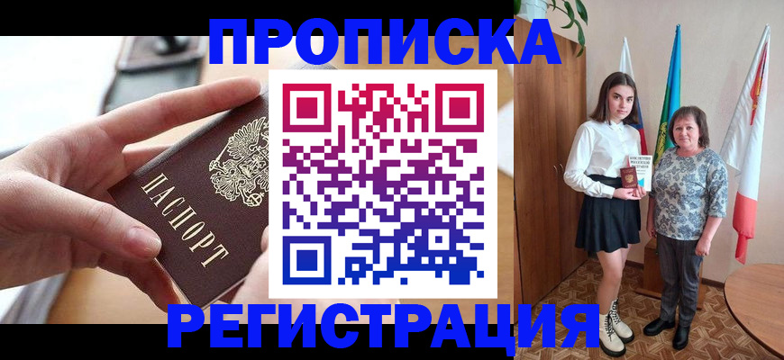 временная регистрация госуслуги в Советском