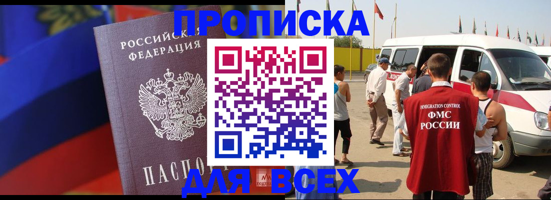 найти адрес прописки в Советском